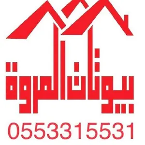 شقة بيوتات المروة للشقق المخدومة